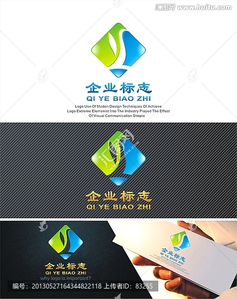綠葉飛鴿logo設(shè)計(jì)