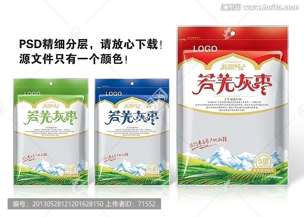 若羌灰棗（分層平面圖）