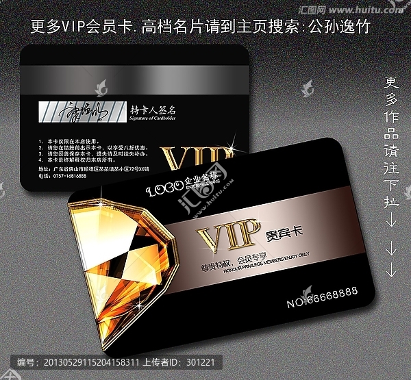 VIP卡片,會員卡