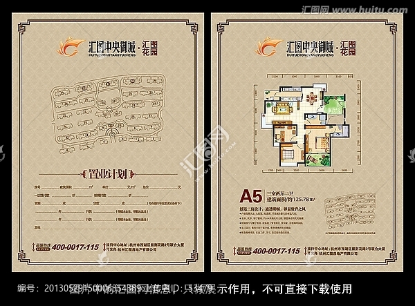 戶型單頁(yè)