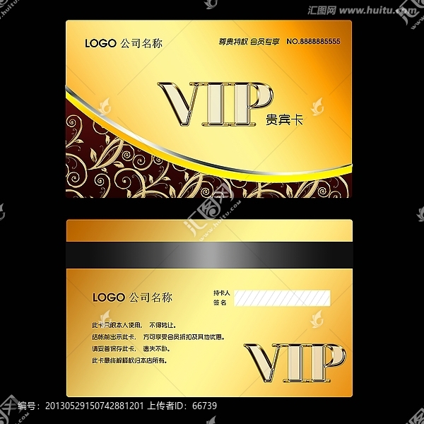 会员卡VIP金卡设计