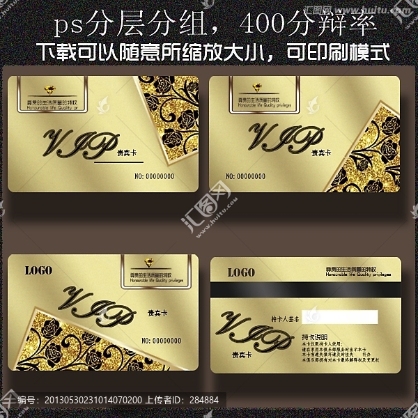 會員卡,VIP卡,名片,貴賓卡