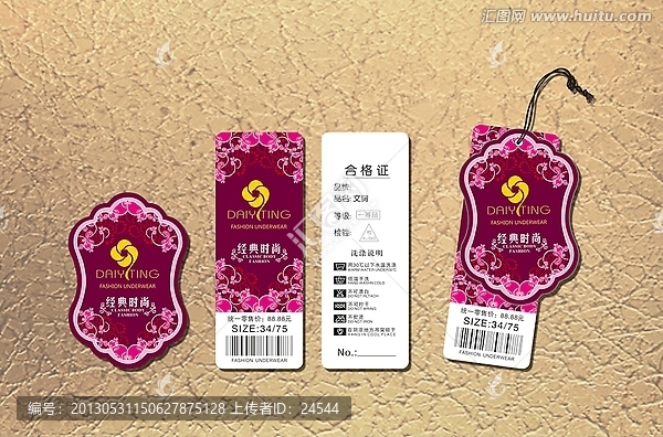 高檔服裝女性內(nèi)衣服飾吊牌套標(biāo)