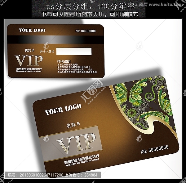VIP,會員卡,名片,貴賓卡