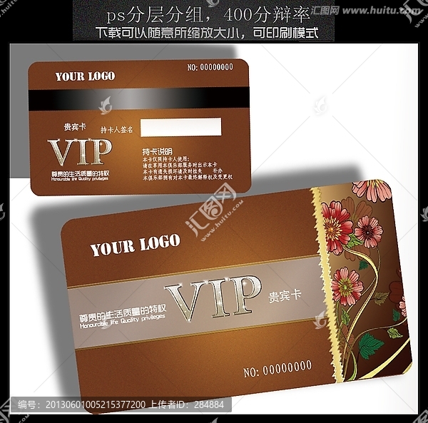 VIP,會(huì)員卡,名片,貴賓卡