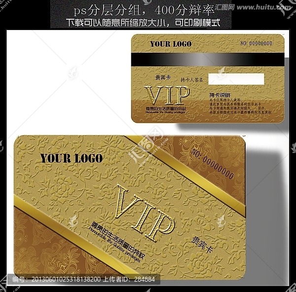 會員卡,VIP卡,名片,金卡