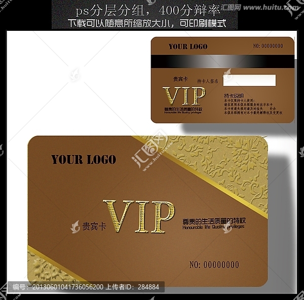 會(huì)員卡,名片,VIP卡,貴賓卡
