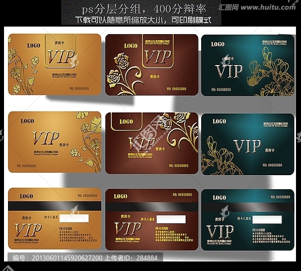 會(huì)員卡,名片,VIP,貴賓卡