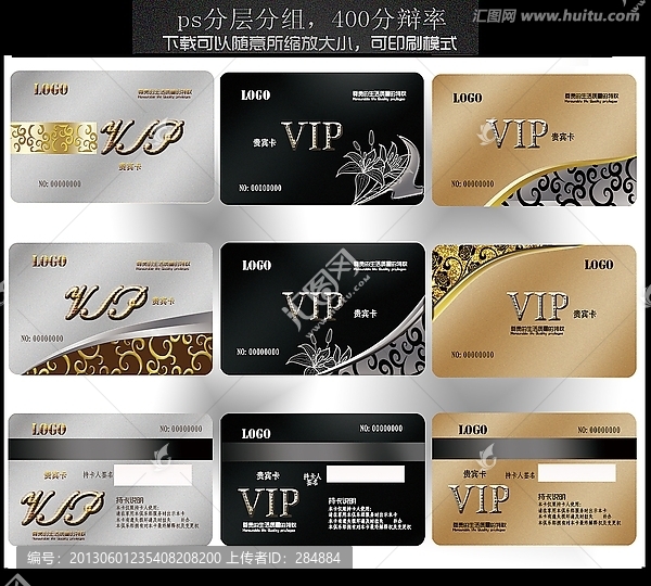 會員卡,名片,VIP,貴賓卡