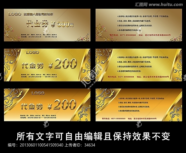 代金劵