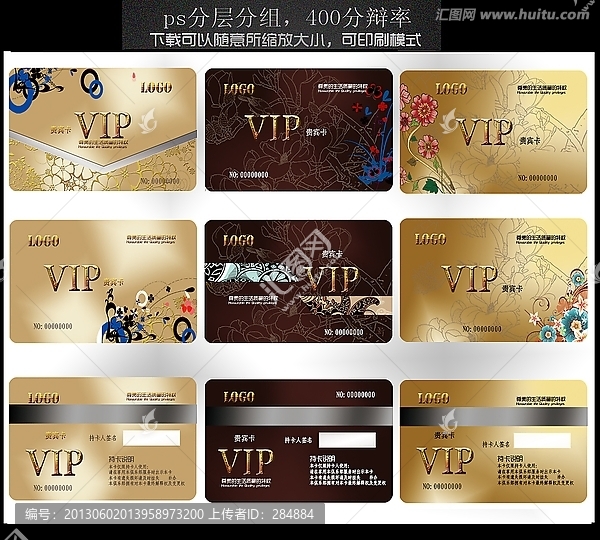 會員卡,VIP,貴賓卡,名片