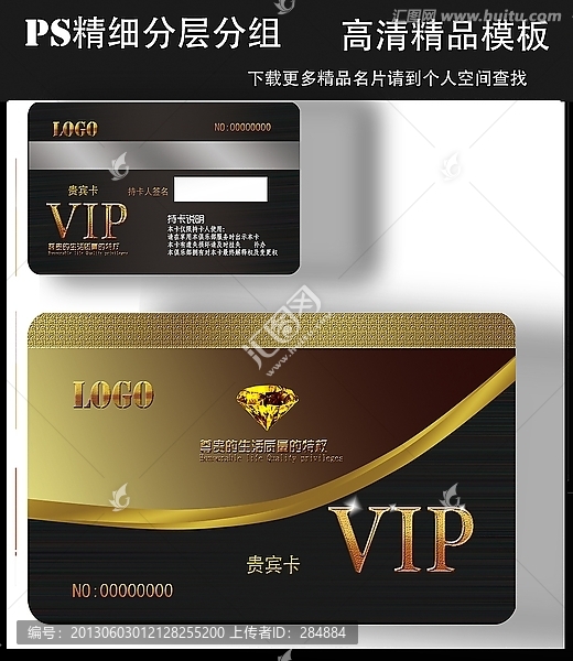 VIP,会员卡,名片,贵宾卡