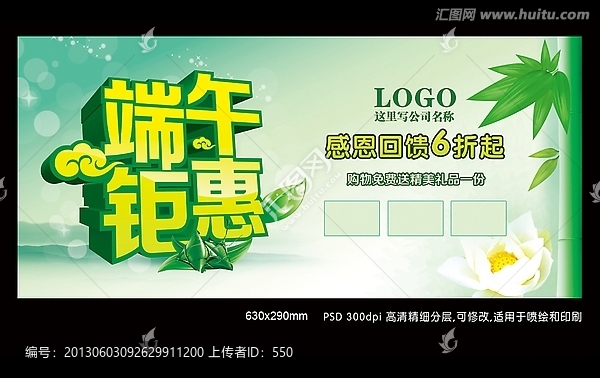 端午節(jié)吊旗