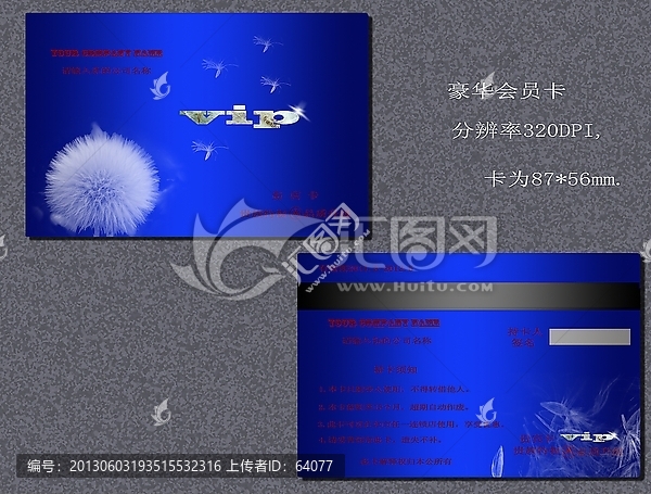 會(huì)員卡