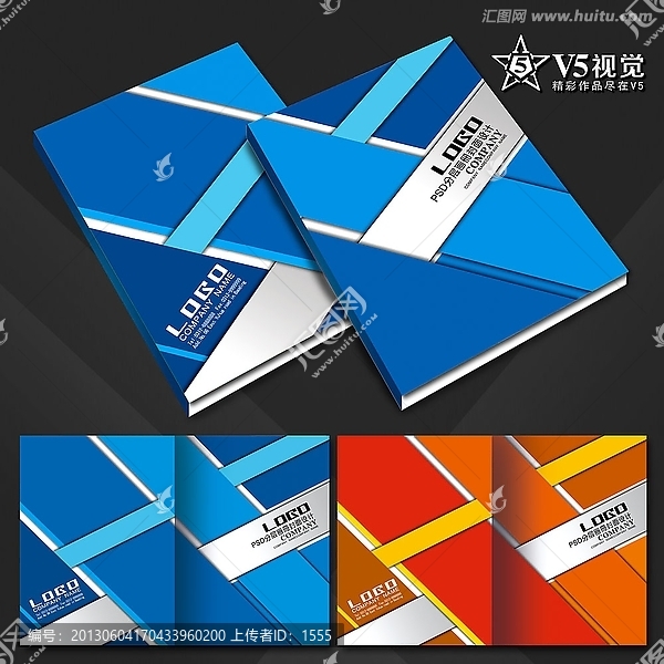 藍色畫冊封面