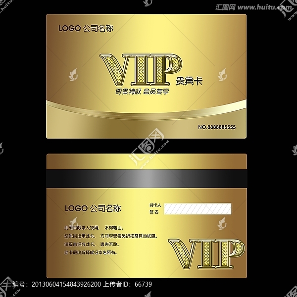 高檔尊貴VIP設計