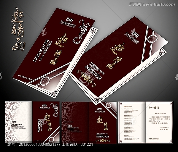 邀請(qǐng)函,高檔請(qǐng)柬,邀請(qǐng)函設(shè)計(jì)