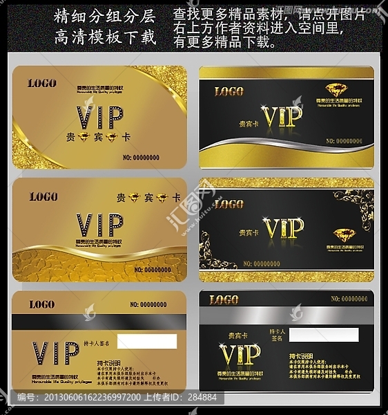 會員卡VIP卡,高檔貴賓卡金卡