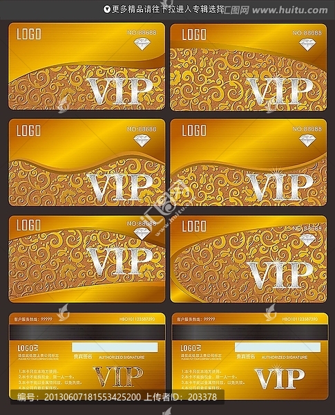 VIP卡會(huì)員卡