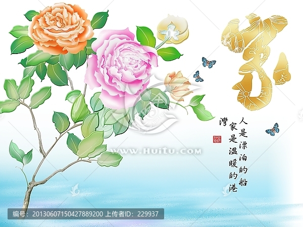 家和萬事興手繪背景墻
