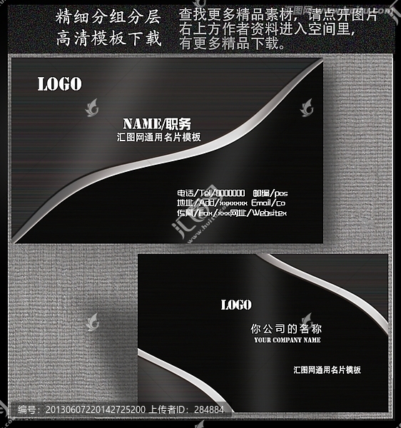 名片模板設(shè)計