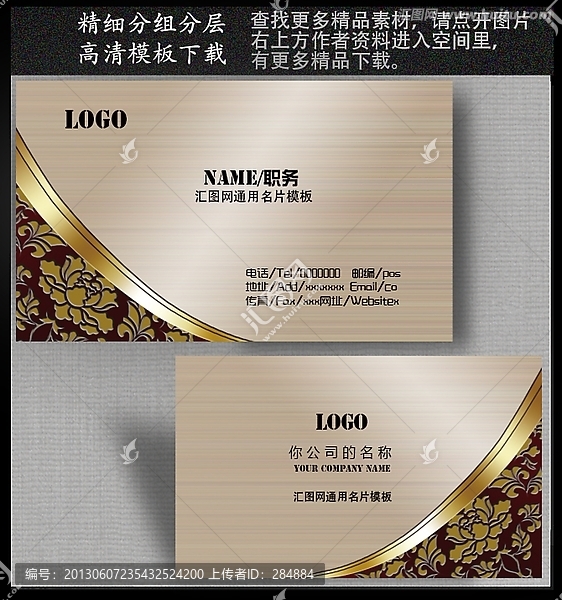 名片設計模板