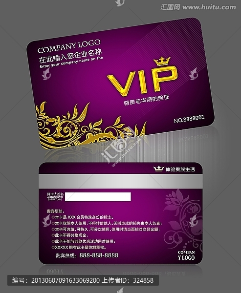 高檔花紋VIP卡