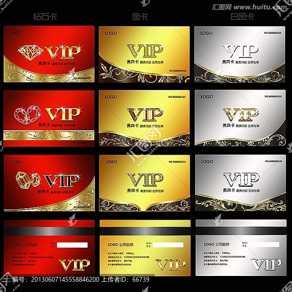 VIP會(huì)員卡高檔設(shè)計(jì)