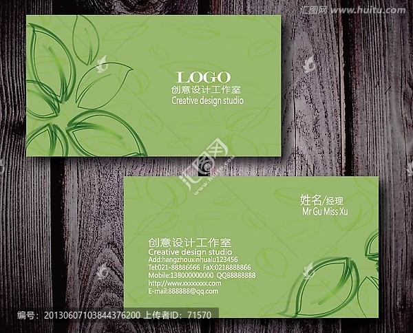 環(huán)保名片