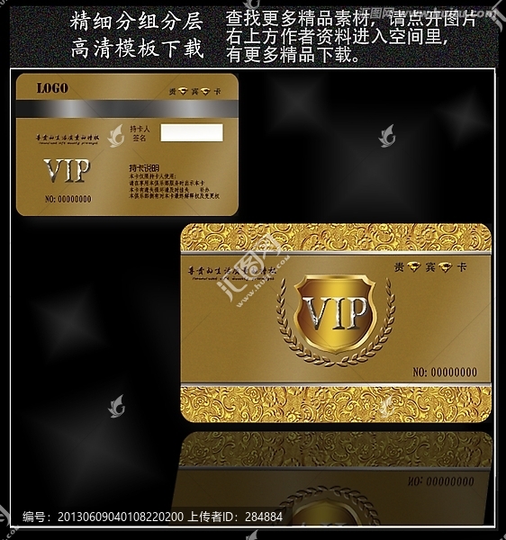 會員卡VIP卡,高檔貴賓卡金卡