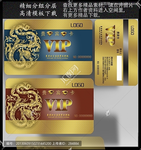 VIP卡,貴賓卡,會(huì)員卡,金卡