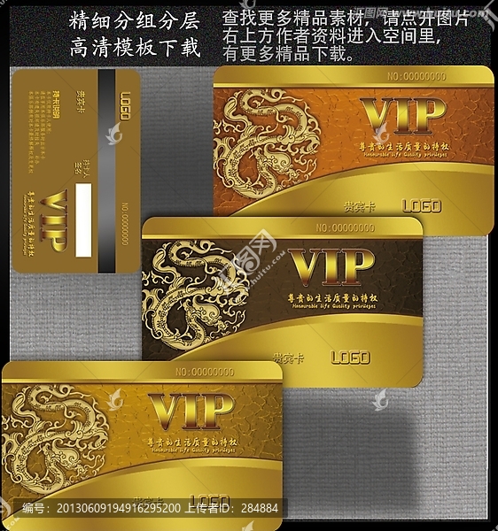 VIP卡,贵宾卡,会员卡,名片