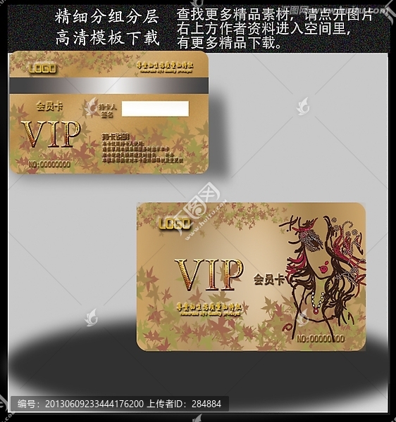 VIP卡,貴賓卡,會(huì)員卡,名片