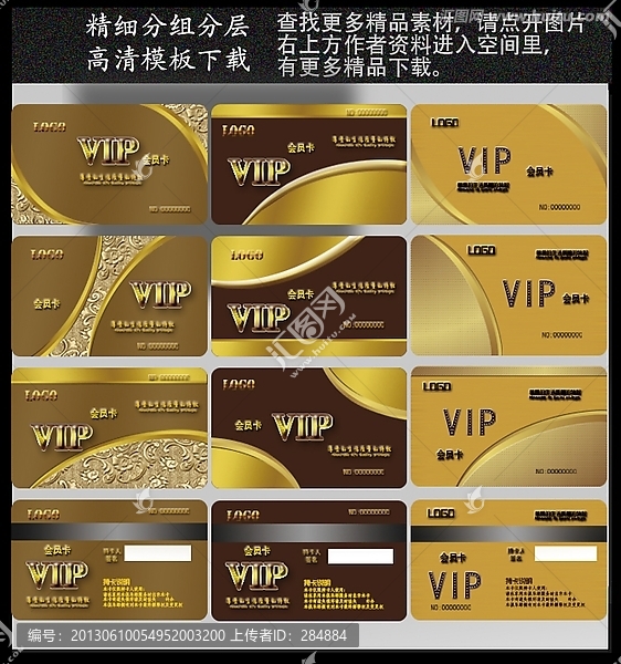 VIP卡,貴賓卡,會(huì)員卡,名片