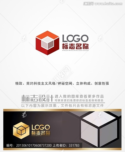 立體logo設(shè)計