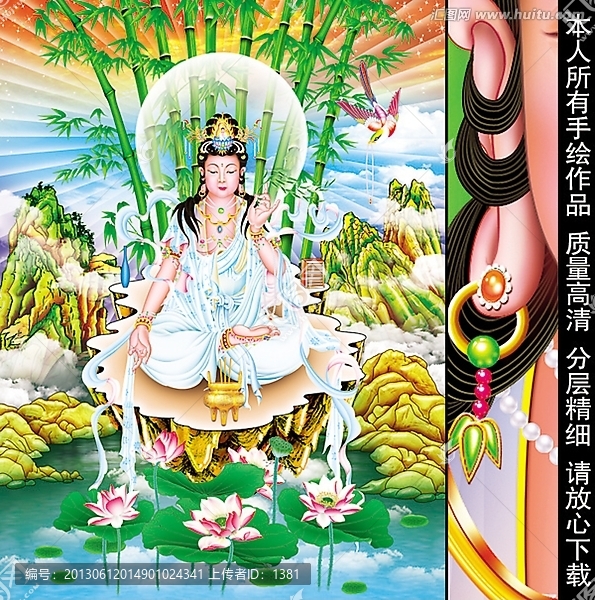 觀音世菩薩,佛教,竹林,觀音