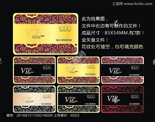 花紋vip卡