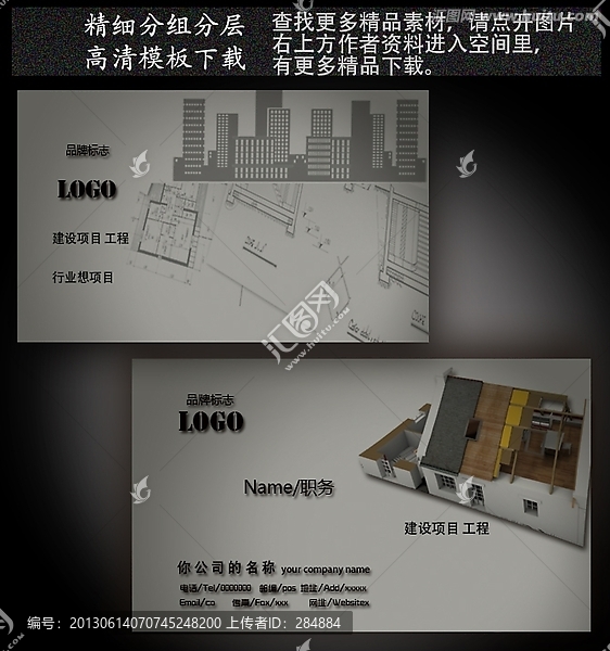 建筑,工程,裝璜名片