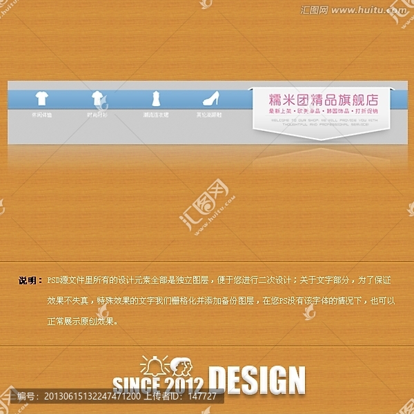 網(wǎng)店簡約通用廣告牌模板（無代）