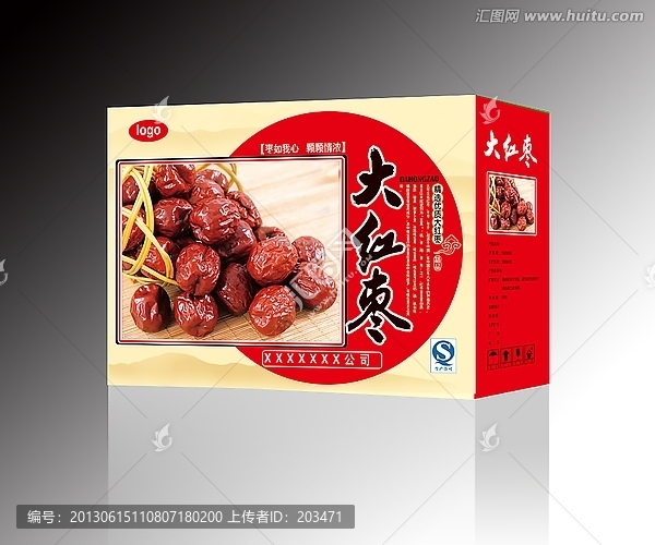 大紅棗（展開圖）