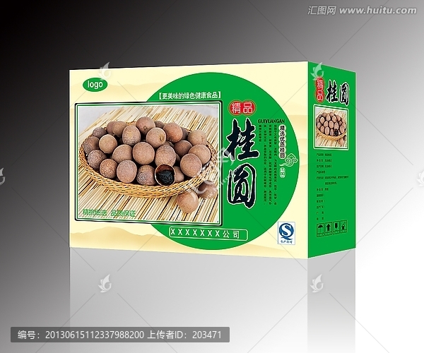 桂圓（展開(kāi)圖）