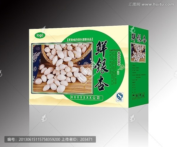 鮮銀杏（展開(kāi)圖）