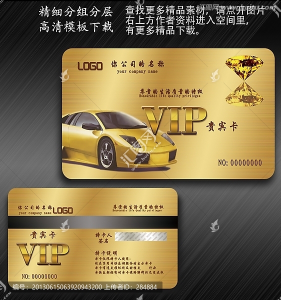 汽車VIP卡,貴賓卡,會員卡