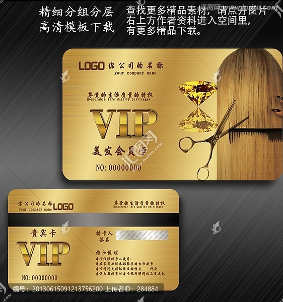 美發(fā)會員卡VIP卡,貴賓卡