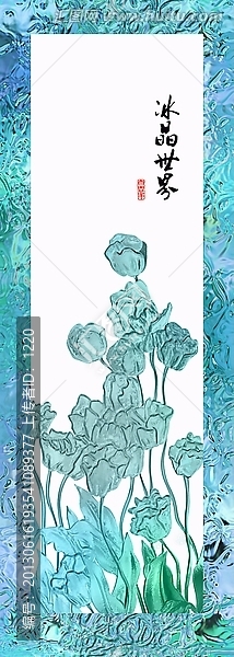 新款平開門寫真,冰晶世界