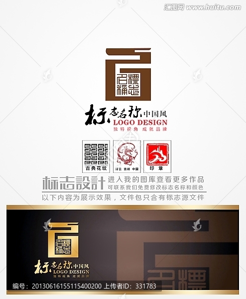 古典家具logo設(shè)計(jì)商標(biāo)設(shè)計(jì)