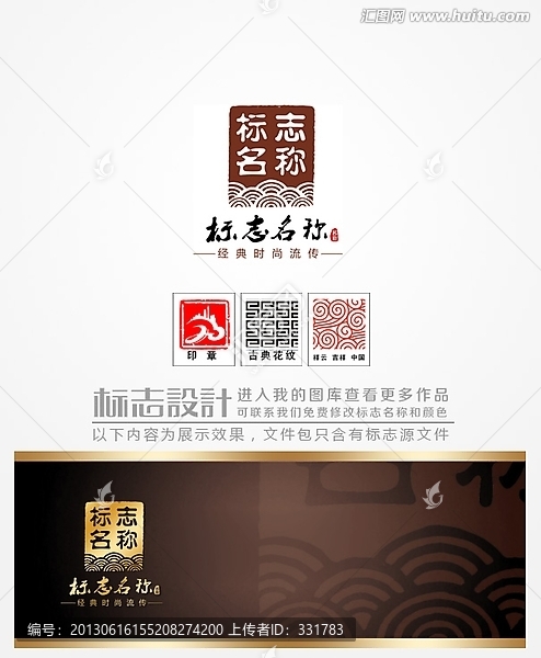 商標設(shè)計logo設(shè)計標志設(shè)計