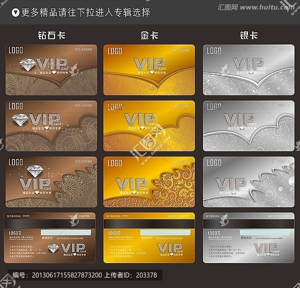 VIP會(huì)員卡