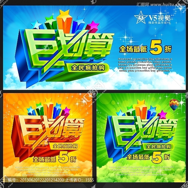 巨劃算