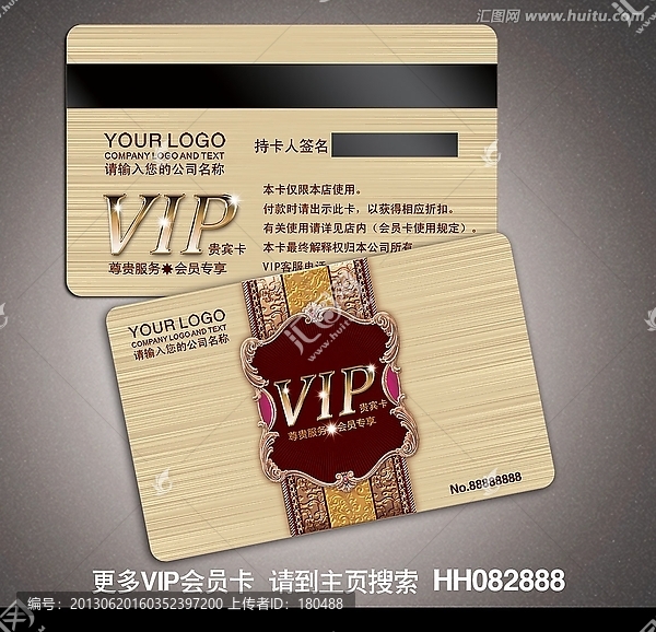 vip貴賓卡
